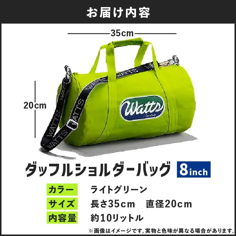 DBS-8 ダッフルショルダーバッグ 8インチ ＜ ライトグリーン ＞ M130-002-05 バッグ 手作り