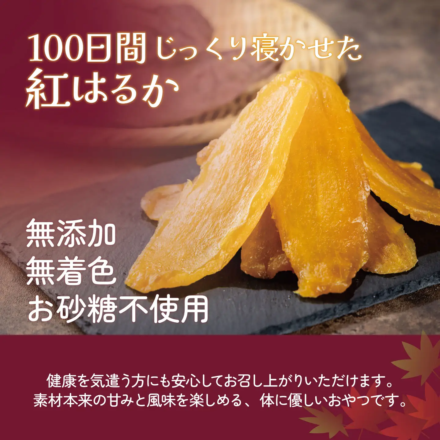 干し芋 紅はるか 超熟干し芋 900g 先行予約