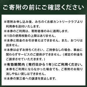 みちのく古都カントリークラブ ゴルフプレー割引券 6000円分 [CK001]