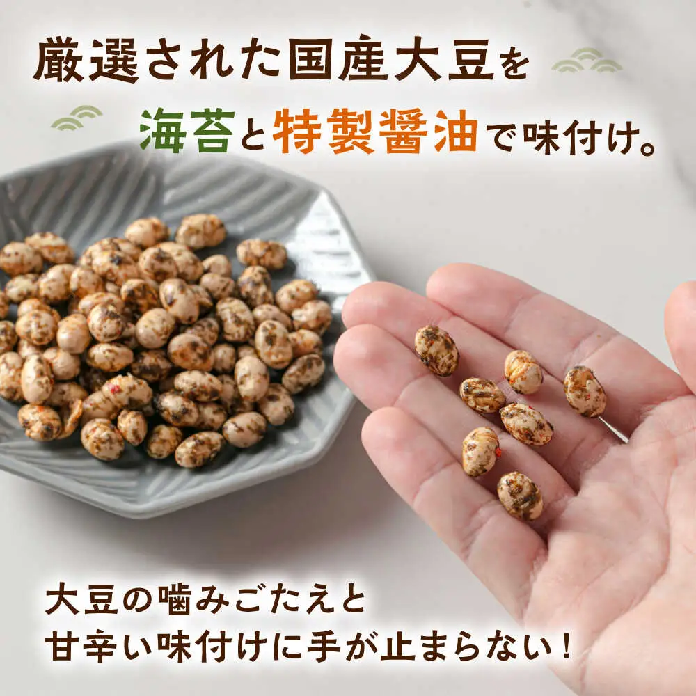 味付けのり大豆　30g×8袋　桂川町/株式会社福六[ADAM073]