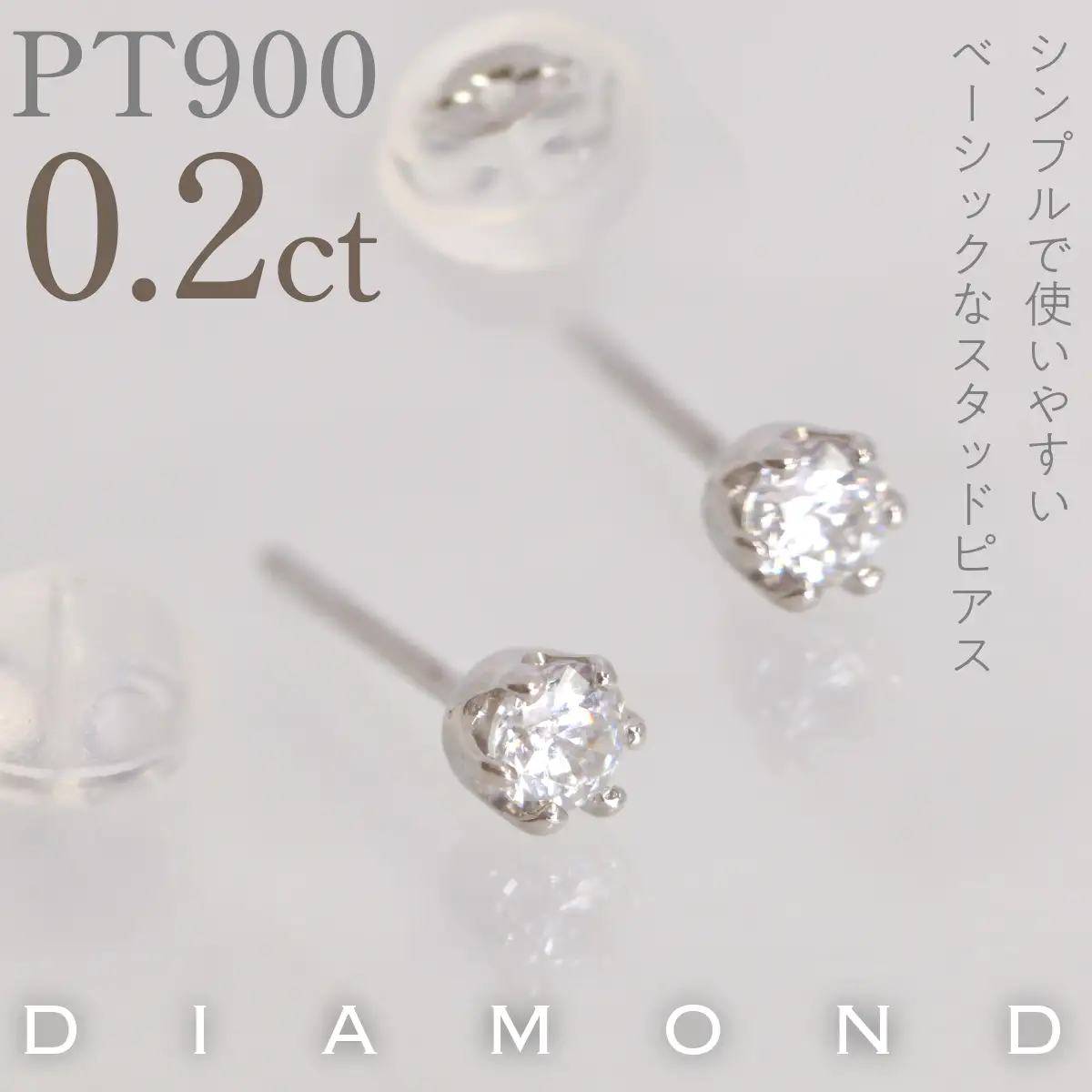 プラチナ　六本爪　ピアス0.1　×2　管理番号686789 218-266-pt