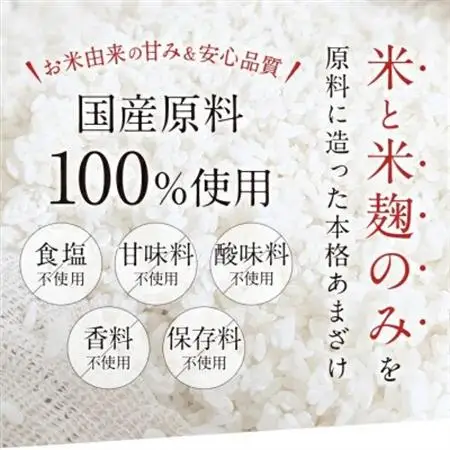 國盛 酒蔵のあまざけ 12本 (ケース)【1720875】