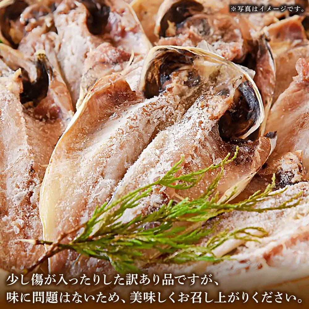 【お中元】干物 あじの開き（3枚×3袋）[JBU024] 干物