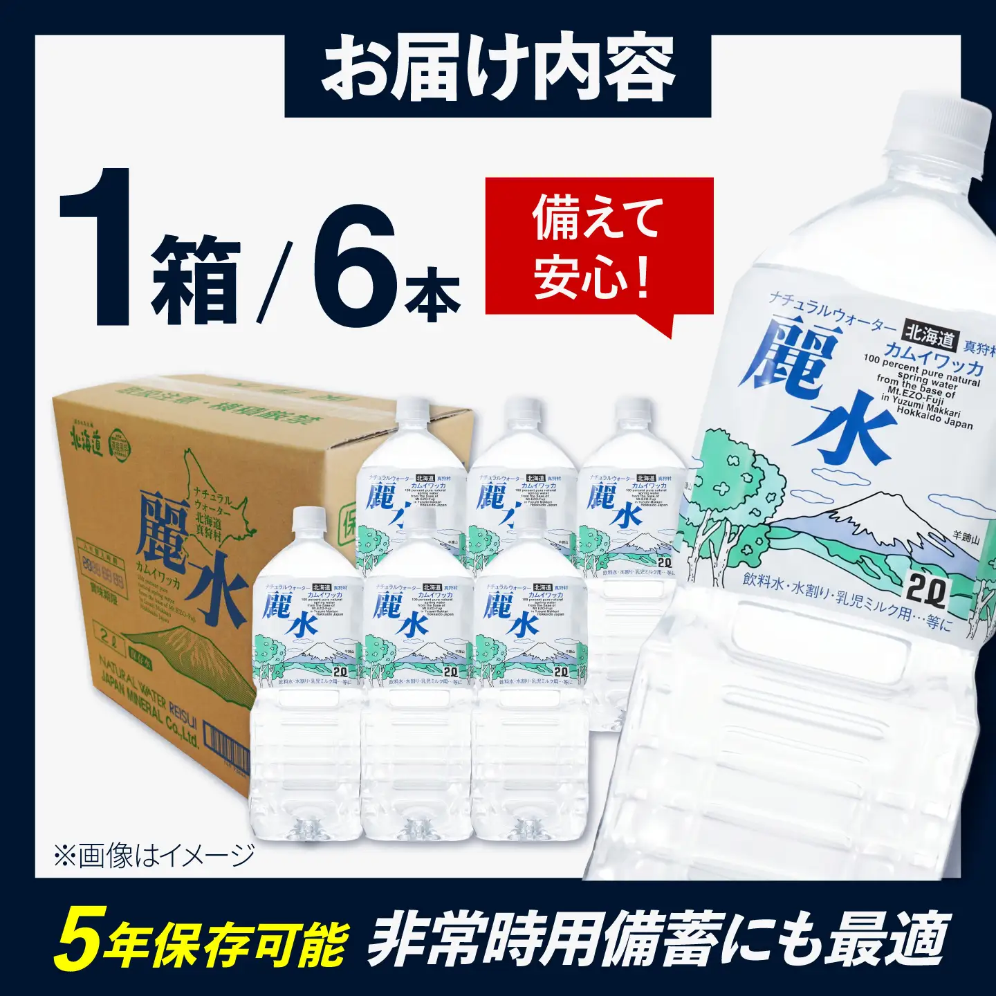 【ふるなびWEEK対象】≪5年≫ 保存水 2L×6本 [BPAI004] 保存水