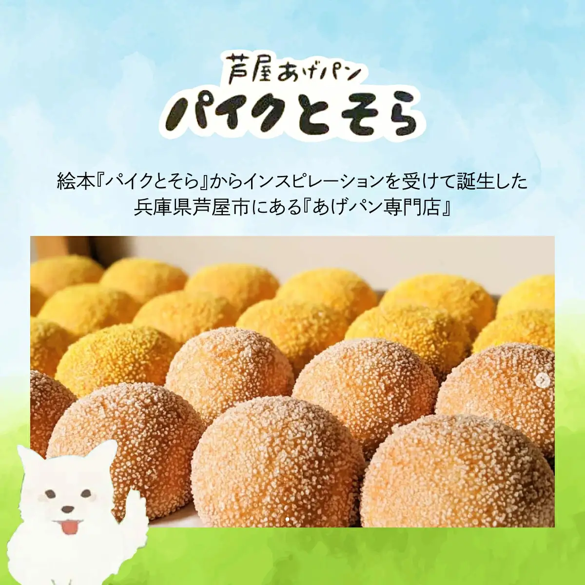 芦屋カレーあげパン5個セット【025-a007】