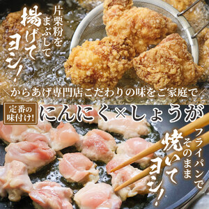 味付け鶏肉 約５００g から揚げ からあげ ks-0004