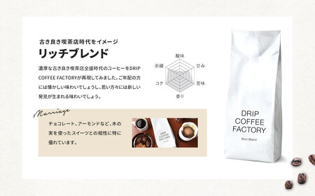 コーヒー 自家焙煎 ドリップバッグコーヒー 豆 500g×4袋