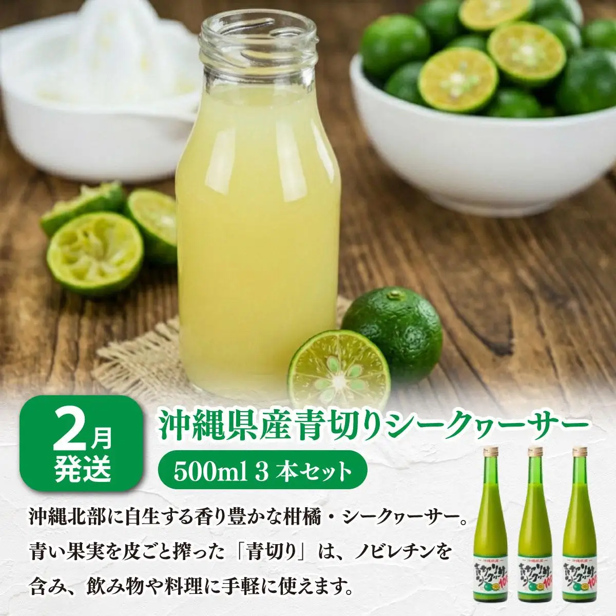 とみぐすくpremium定期便 TE014