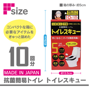 A361 抗菌簡易トイレ　トイレレスキュー　20回分【防災トイレ 防災用品 防災グッズ 簡易トイレ 非常用 大阪 八尾市】