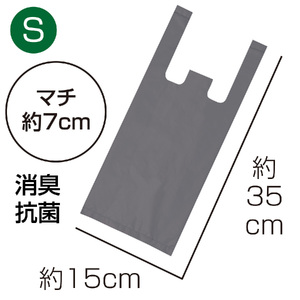 A363 抗菌消臭袋かがザル　S100枚＋レジ袋サイズ50枚【消臭 防災用品 防災グッズ 袋 抗菌 非常用 大阪 八尾市】 