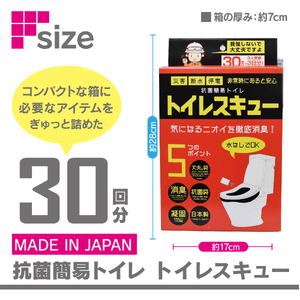 B314 抗菌簡易トイレ　トイレレスキュー　30回分【防災トイレ 防災用品 防災グッズ 簡易トイレ 非常用 大阪 八尾市】 