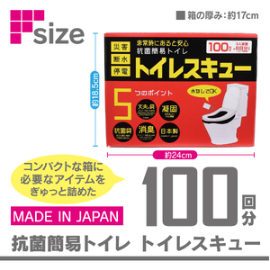 F164 抗菌簡易トイレ　トイレレスキュー　100回分【防災トイレ 防災用品 防災グッズ 簡易トイレ 非常用 大阪 八尾市】 