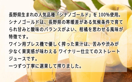久世福商店 St.Cousair サンクゼール ワイナリー仕立てのりんごジュース シナノゴールド 1000ml × 1本 信州産果実 果汁100% サンクゼール 沖縄県への配送不可 飲料 果汁飲料 りんご リンゴ 林檎 ジュース 信州 長野県 飯綱町 [2109]
