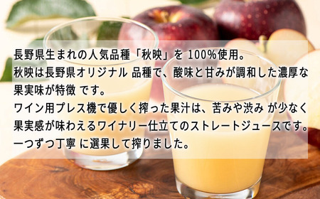 久世福商店 St.Cousair サンクゼール ワイナリー仕立てのりんごジュース 秋映 & シナノゴールド 1000ml × 2本 信州産果実 果汁100% サンクゼール 沖縄県への配送不可 飲料 果汁飲料 りんご リンゴ 林檎 ジュース 信州 長野県 飯綱町 [2110]