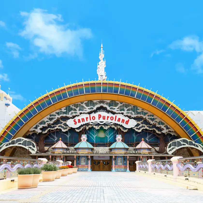 ピューロランドに遊びに行こうプラン　パスポート3枚付き【1170245】