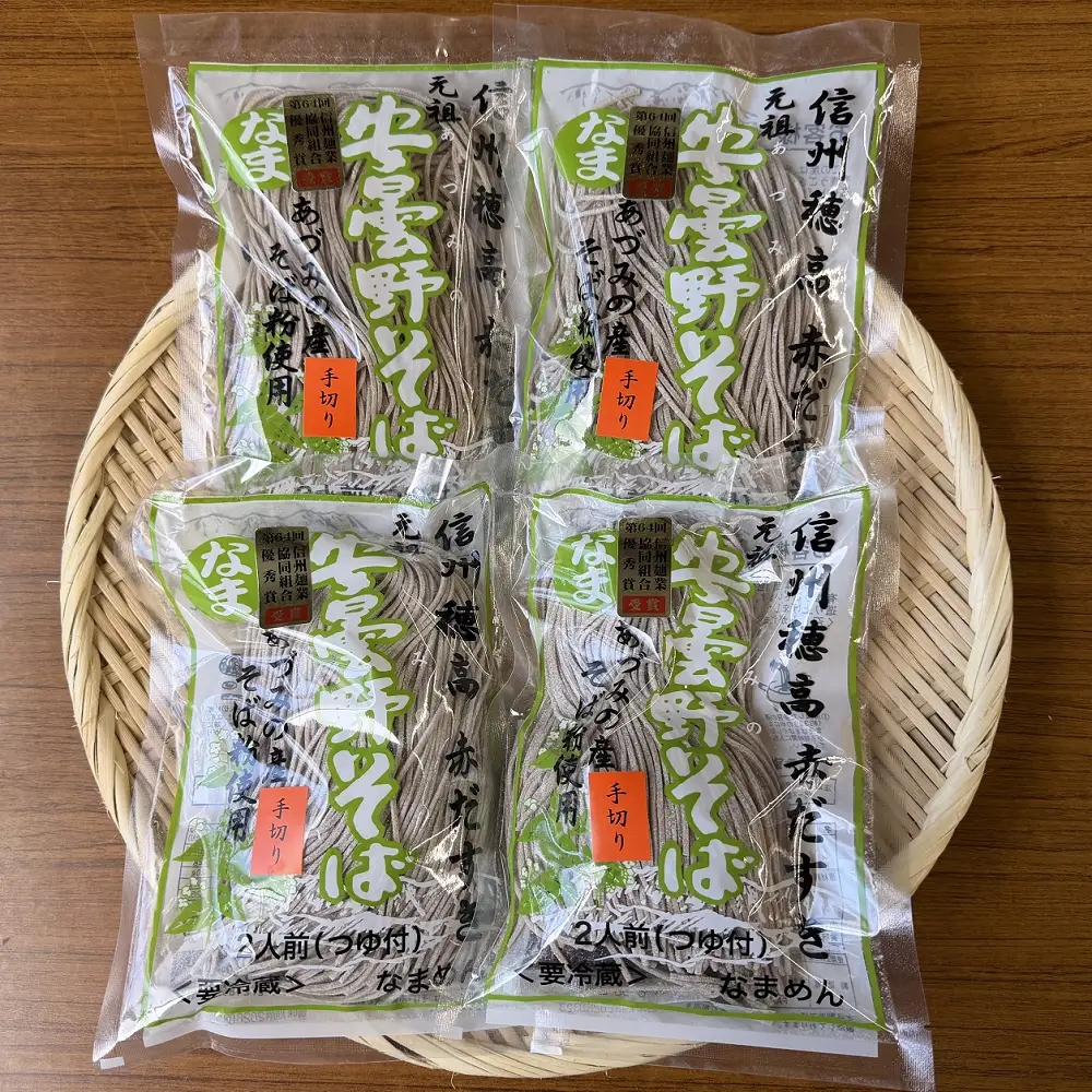 信州安曇野生そば８人前ボリュームセット