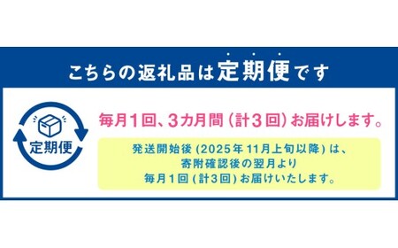 【3ヶ月定期便】【令和7年産】〈白米〉 雪若丸 5kg×3回 山形県産 (5kg袋小分け) 精米  【2025年11月上旬発送開始予定】