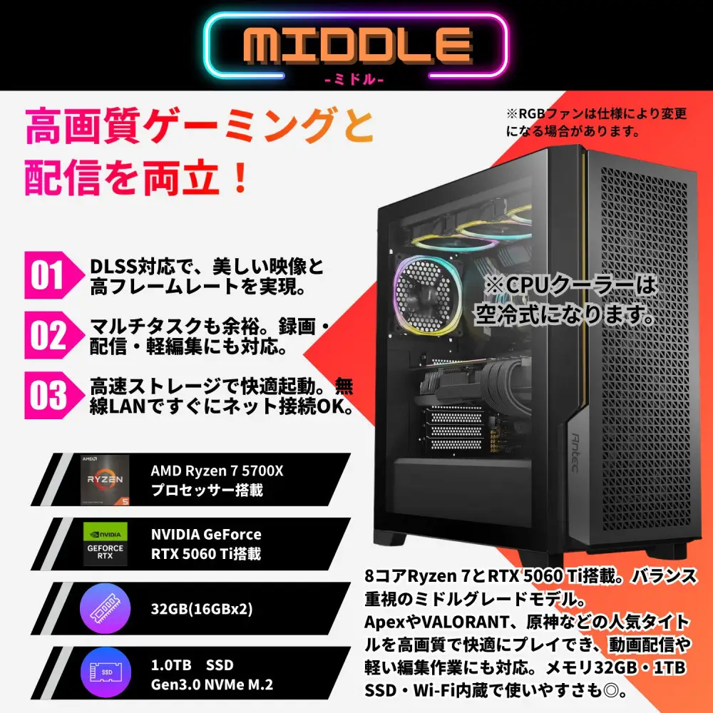 【中野区製造 Geame】G-Storm ゲーミングPC Ryzen7×RTX5060Ti（3年保証）【ケース・A】