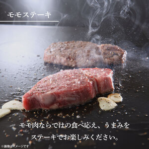 【茨城県共通返礼品】【2027年3月発送予定】最高級A4.A5ランク 常陸牛モモステーキ400ｇ（200g×2）【牛肉 国産 黒毛和牛 ブランド牛 ステーキ 最高級 高評価 お弁当 おかず 茨城県 北茨城市】(CR105-3）