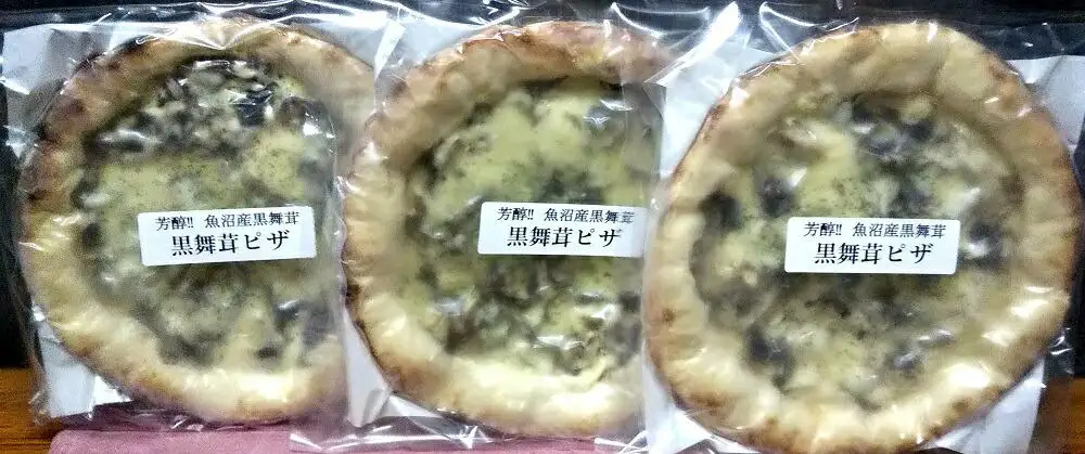 魚沼黒舞茸のピザ３枚セット | ピザ