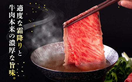 A4ランク 肩ロース 900g すき焼き しゃぶしゃぶ用 糸島牛 糸島市 / 一番田舎[AGN006]