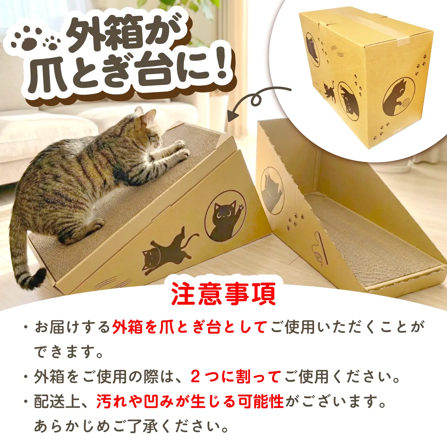 トランス爪とぎ・ダンボール / 爪とぎ 猫用爪とぎ 猫 インテリア ペット ねこ ネコ 愛猫 ペット ペット用品 段ボール ダンボール / 恵那市 / 東濃コアー[AUEZ003]