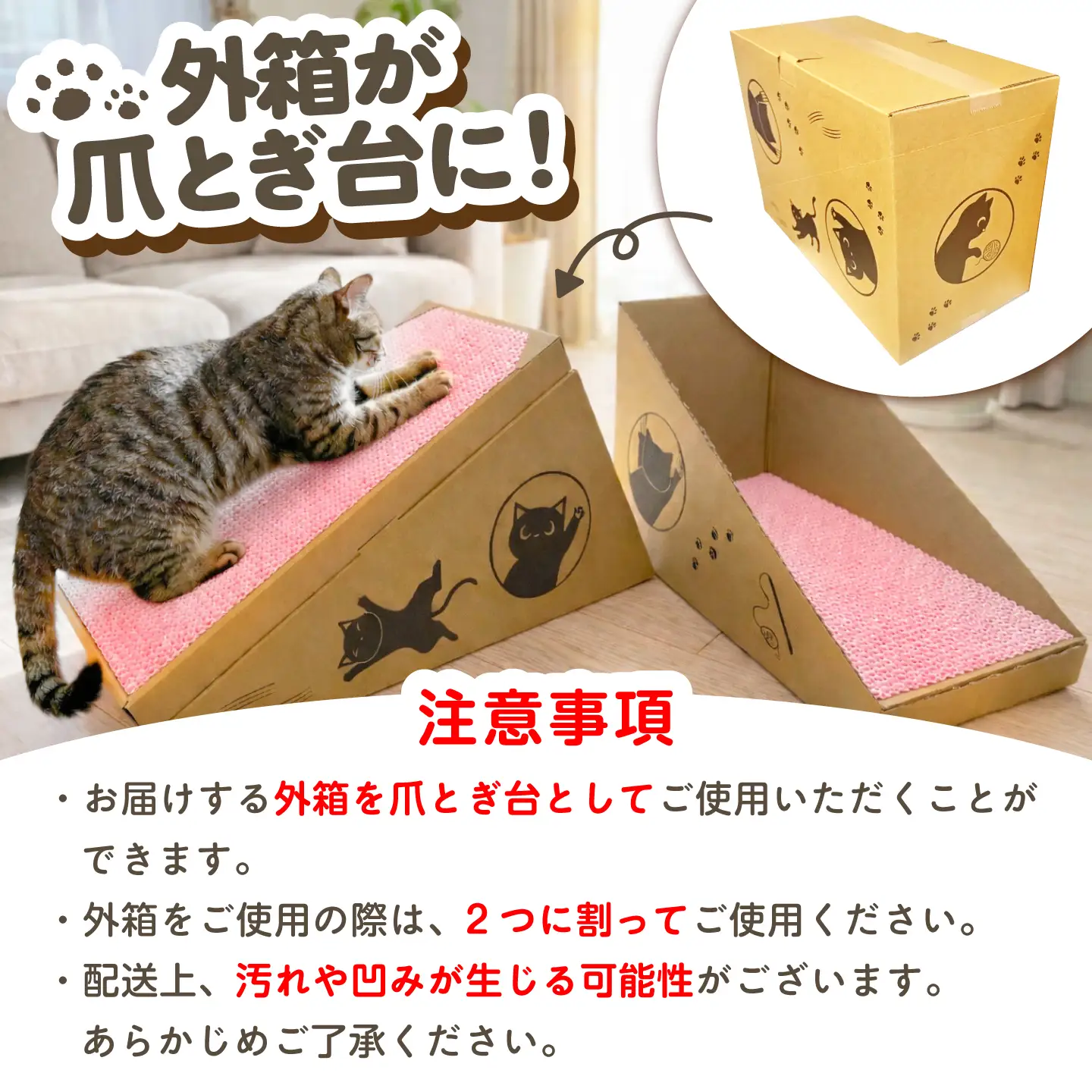 トランス爪とぎ・ピンク / 爪とぎ 猫用爪とぎ 猫 インテリア ペット ねこ ネコ 愛猫 ペット ペット用品 段ボール ダンボール / 恵那市 / 東濃コアー[AUEZ005]