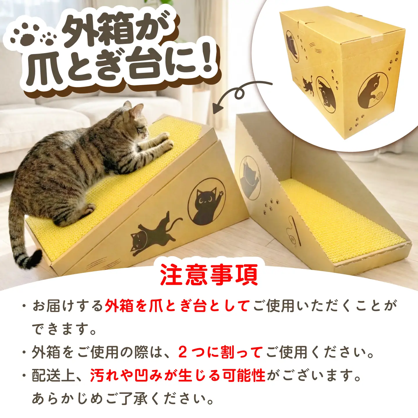 トランス爪とぎ・クリーム / 爪とぎ 猫用爪とぎ 猫 インテリア ペット ねこ ネコ 愛猫 ペット ペット用品 段ボール ダンボール / 恵那市 / 東濃コアー[AUEZ006]