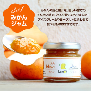 みかん好きのための呉のみかん味わいセット ジャム ラスク ドーナツ