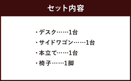 【3個口発送】 ハンドメイド パイン材 学習机「ステップアップ」4点セット 勉強机 学習デスク 高さ調節 机セット 木製 パイン 椅子 学習机 手作り