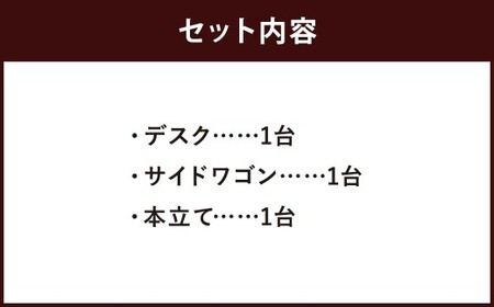 【2個口発送】 ハンドメイド 学習机「カントリー」パイン材 3点セット 勉強机 学習デスク 机セット 木製 パイン 椅子 学習机 手作り