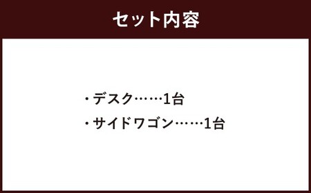 【2個口発送】 ハンドメイド 天然木 パイン材 デスク（学習机）「リード」2点セット 勉強机 学習デスク 机セット 木製 パイン 椅子 学習机 手作り