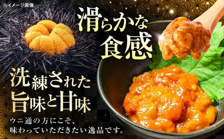 対馬産 生ウニ 2本 《対馬市》【いか吉工房】 うに 海鮮 雲丹 ウニ ムラサキウニ 紫ウニ[WBO004]
