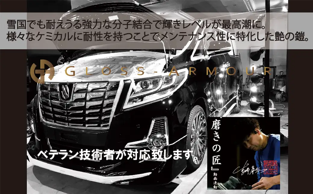 愛車のコーティング施工サービス　15,000円分利用券　【07208-0825】