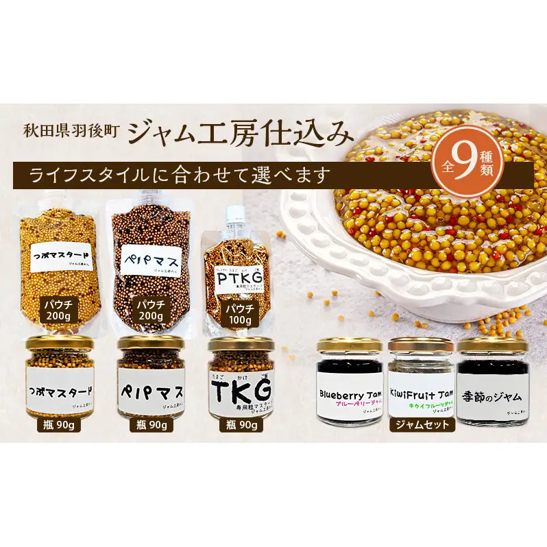 マスタードセット 調味料のら つぶ・ペパマス パウチ マスタードセット【つぶ2本 ペパマス1本 各200g】