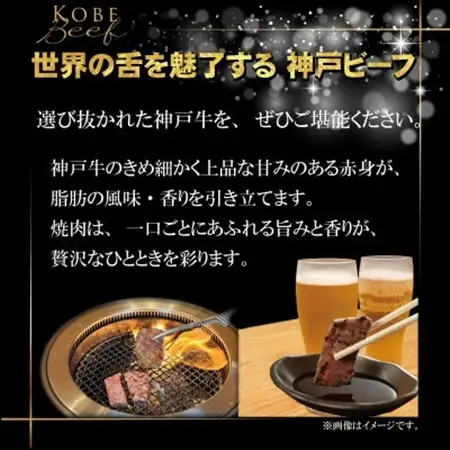 神戸牛 焼肉用セット 計900g INGWY3【配送不可地域：離島】【1682075】