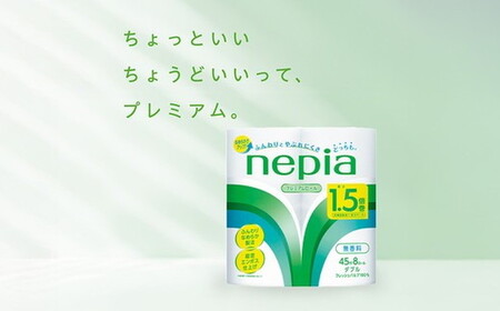 【定期便】2回発送 選べる発送間隔 ネピアトイレットロール1.5倍巻45m巻8ロールダブル×8パック | 日用品 消耗品 必需品 ティッシュ トイレットペーパー トイレットロール ダブル 無香料 ストック 花粉症 花粉 防災 備蓄 まとめ買い 全国 発送 一人暮らし nepia ネピア