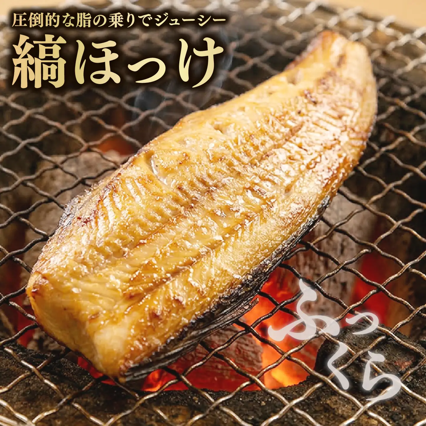 訳あり 縞ほっけ 1.3kg 【縞ほっけ】
