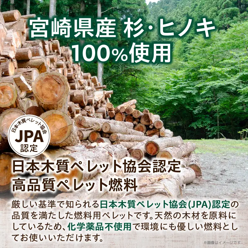 都農町製造『木質ペレット(ホワイトペレット) 10kg』計1袋 杉 檜 天然 ストーブ ペレット 国産_T058-007