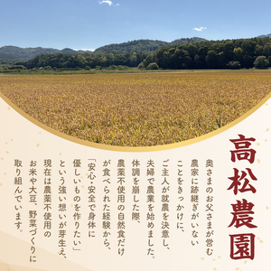 《農薬不使用》 北海道士別市産 大豆 (1kg) 数量限定 国産 北海道産 道産 豆 【高松農園】【A7140】