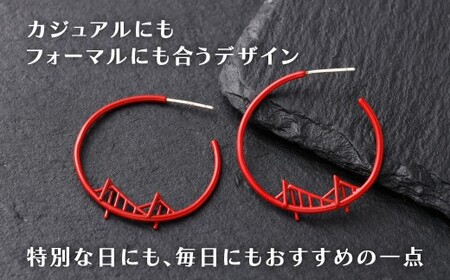 若戸大橋ピアス 1セット 2個 両耳分 ペア アクセサリー 赤 ピアス 若戸大橋 モチーフ ジュエリー 華やか カジュアル フォーマル ギフト プレゼント 福岡県 北九州市