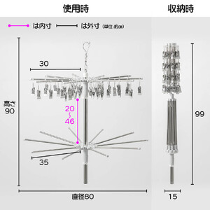 回転式物干しメリーゴーラウンド_1393500001_00