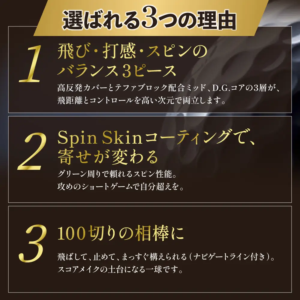 スリクソン TRI-STAR ゴルフボール 12球（1ダース）ロイヤルグリーン〈丹波市製造〉 ゴルフボール