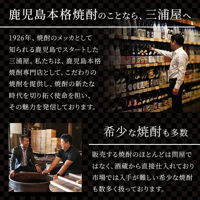 a1097 五代目 和助 芋焼酎1本(1800ml)【三浦屋】姶良市 白金酒造 焼酎 芋 芋焼酎 いも焼酎 お酒 25度 限定 一升瓶