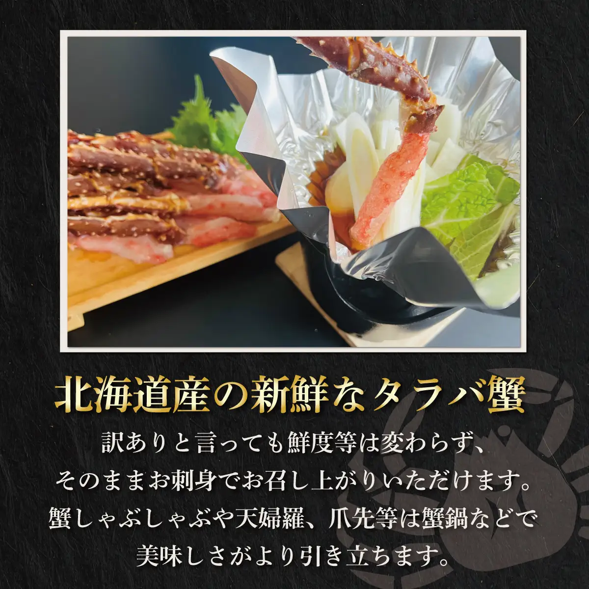訳あり・生冷タラバ蟹ポーション1パック 約500g ABAO132