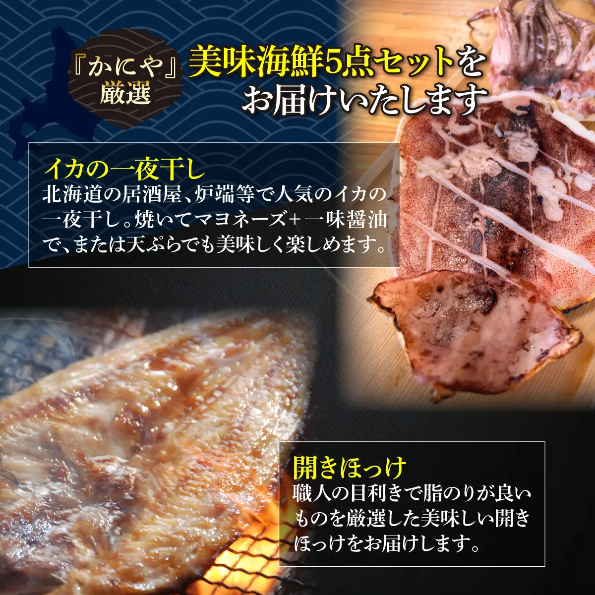 かにやの厳選美味海鮮5点セット ABAO133