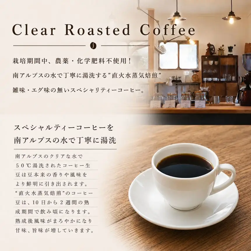 直火水蒸気焙煎コーヒー豆 深煎り（エチオピア）　100g【006-26】