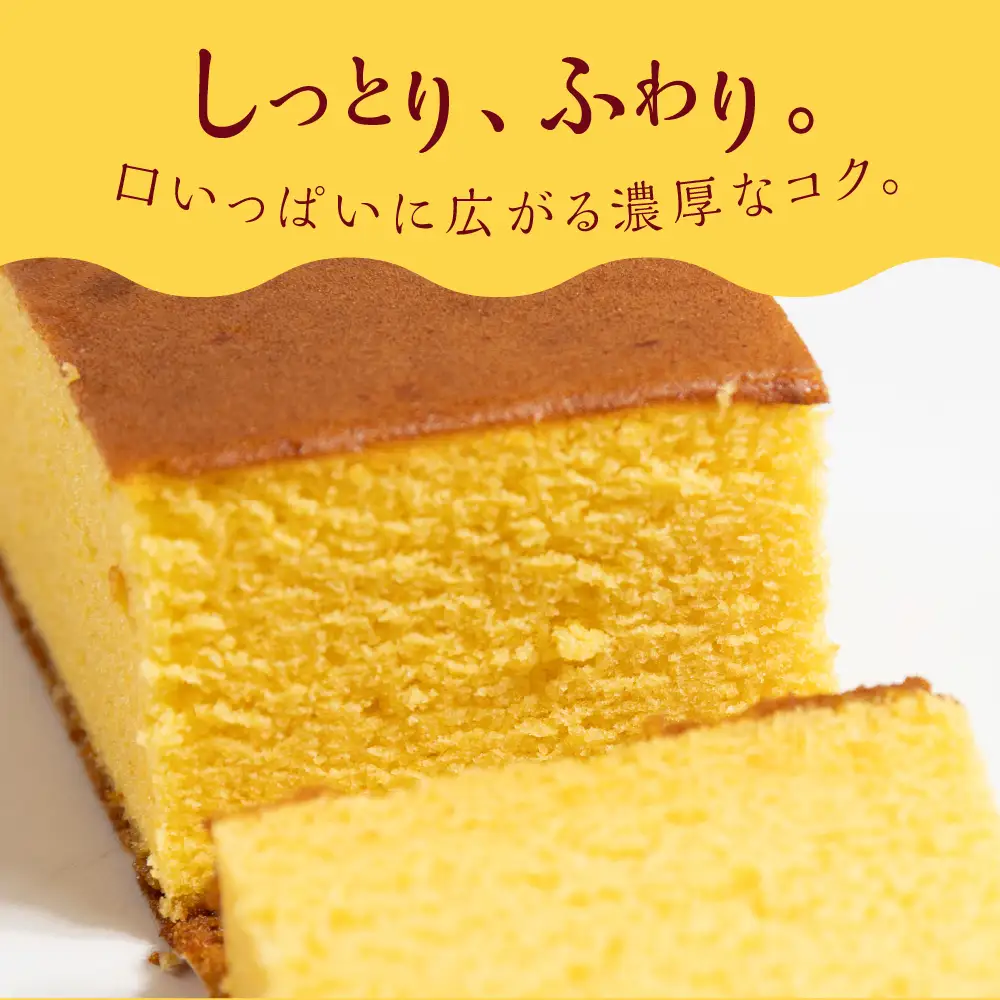 烏骨鶏卵使用 カステラ プレーン 抹茶 2種セット Pin・Pur｜カステラ