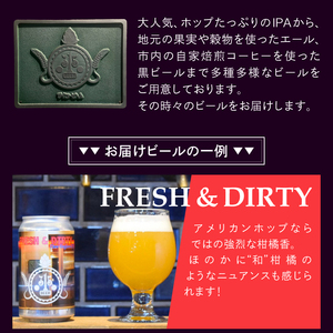 「315BEER」おすすめ350ml缶6本セット 飲み比べ [CM001]