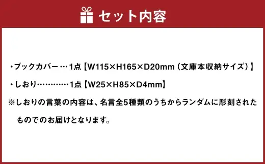 渋沢栄一翁 レザーブックカバー ＆ しおり セット （ ダークグレー ） ブックカバー 栞 レザー 文庫サイズ シンプル デザイン フランス革 牛革 革 革製品